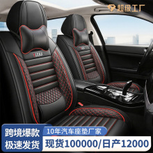 2025新款汽车坐垫四季通用座垫全皮拼皮冰丝全包汽车座垫夏季凉垫