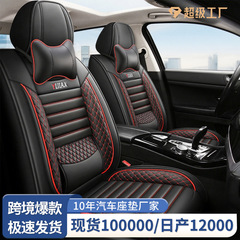 2025年新型車用シートクッション、四季通用シートパッド、フルレザー/レザー混紡/アイスシルク素材、フルカバー車用シートクッション、夏用冷却クッション