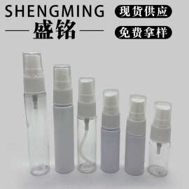 10ml15ml20ml30ml小样装香水分装瓶 口腔清新剂瓶 PET净味喷雾瓶
