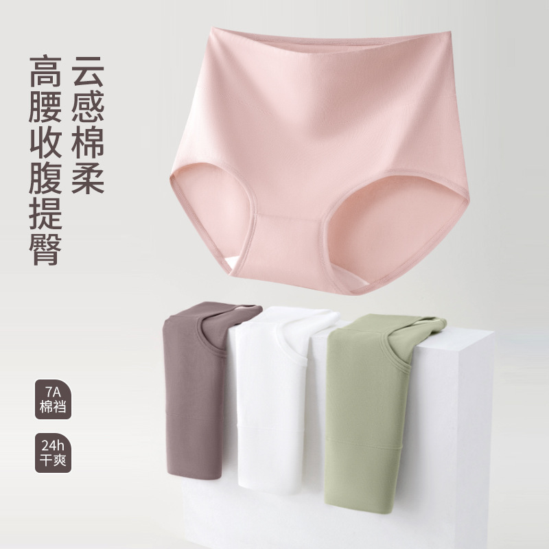 Ropa interior de mujer de algodón de cintura alta Clase A Algodón de cintura alta Algodón 7A Ropa interior de niña antibacteriana de algodón de gran tamaño