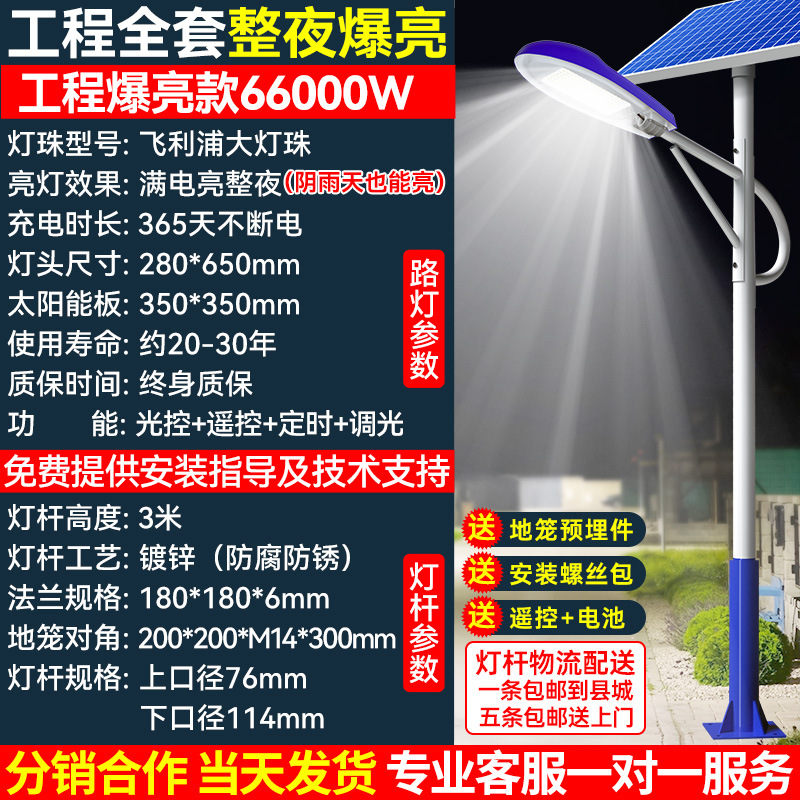 Luz de calle solar, luz de jardín, luz de carretera súper brillante led para el hogar, luz de calle solar al aire libre, ingeniería rural