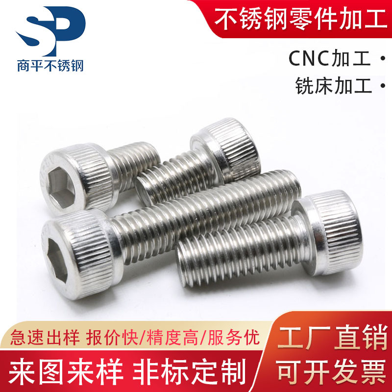 不锈钢304内六角螺丝DIN912 M6*8/10/12/16/20/25/30/40/50/60/70