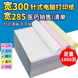 285��ӡ��300-93mm23456���ȷ�285mm300-4