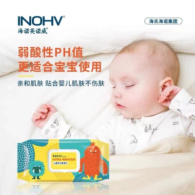 海氏海诺英诺威儿童湿巾婴儿手口专用80抽1大包新生宝宝清洁亲肤