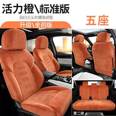 Modelə uyğun (Original) oturacaq örtükləri Set, Full Surround Dmi Seat - vibrant-orange-standard-edition-five-seats-remarks