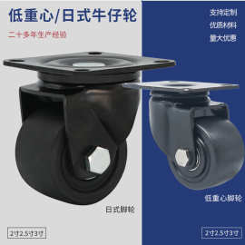低重心脚轮2寸2.5寸3寸耐磨尼龙刹车轮工业机器设备日式牛仔脚轮