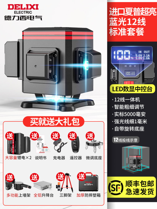 徳力西12線赤外線水準器緑光高精度強光細い線レーザーは壁の屋外の平水器を貼ります。|undefined