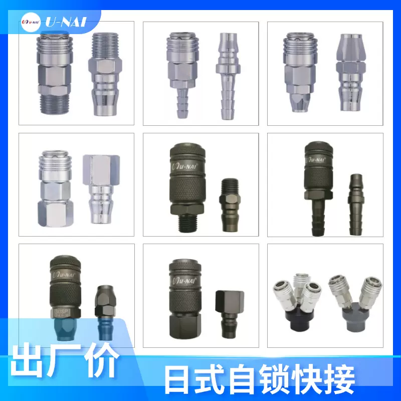 日式C式自锁快速接头气管对接公母多规格适用气动工具气泵配件