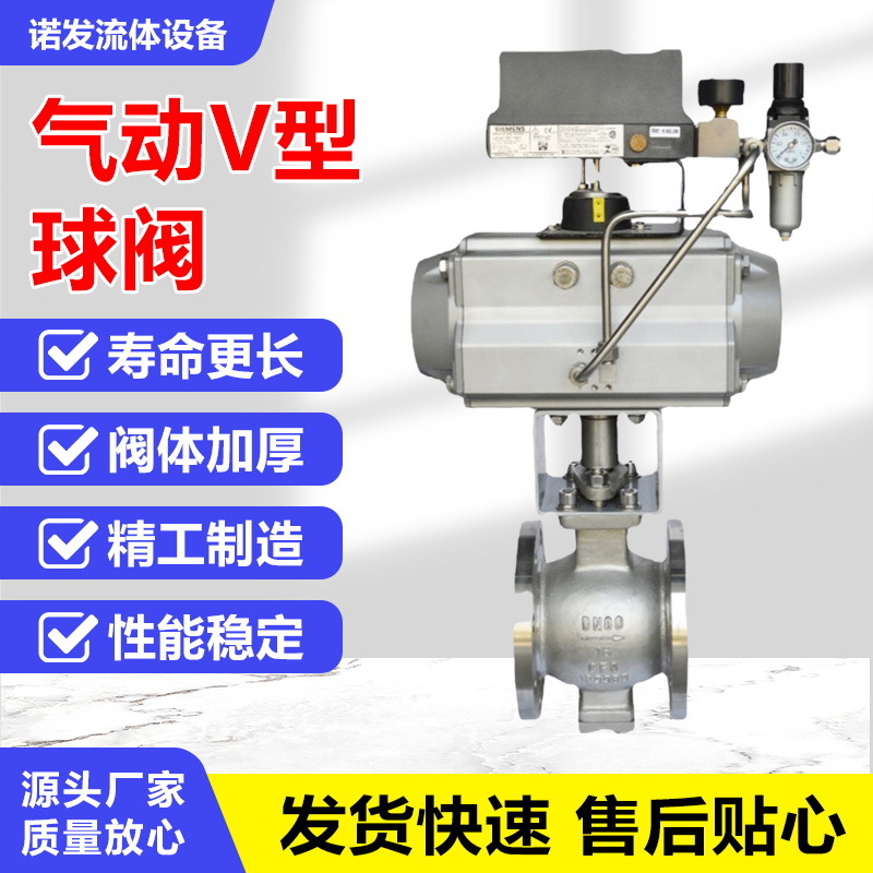 厂家直销V型沥青球阀造纸设备对夹调节价格优惠空压机蒸汽适用