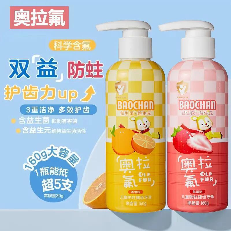儿童牙膏含氟防蛀护齿1-3-6-12岁宝宝中大童换牙期清洁牙齿|undefined