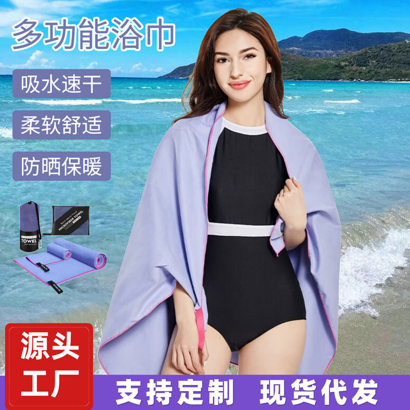 Portable Storage Double-Sided Velvet Three-Piece Quick-Drying Towel Fitness Camping Mountaineering Microfiber Towel Set Wholesale