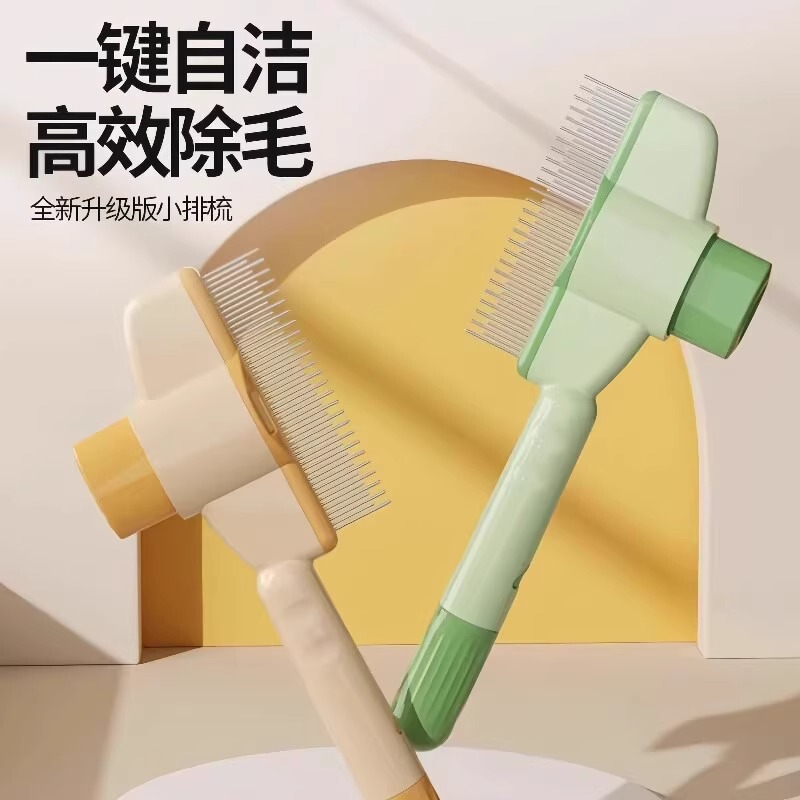 猫咪梳狗狗梳毛排梳毛刷长毛密齿针梳去浮毛|undefined
