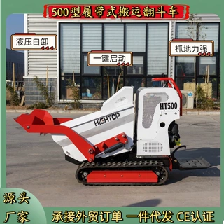 出口西班牙站立式液压自卸翻斗车 垃圾清理农用履带式小型运输车
