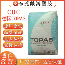 COC��TOPAS 5013L-10 �hϩ�N�������͸�����͟��쾀���Ƅ��O