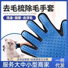 【ネットセレブ人気モデル】猫犬用グルーミンググローブ、浮毛除去、入浴用手袋、猫用グルーミンググローブ、猫用品
