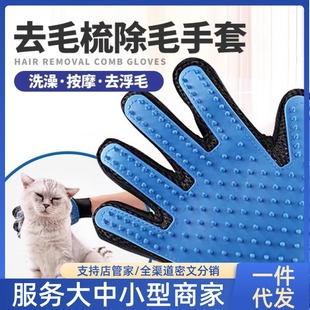 [Internet Celebrity Hot Style] Cat and Dog Grooming Gloves to Remove Floating Hair, Bathing Gloves, Cat Grooming Artifact, Cat Supplies