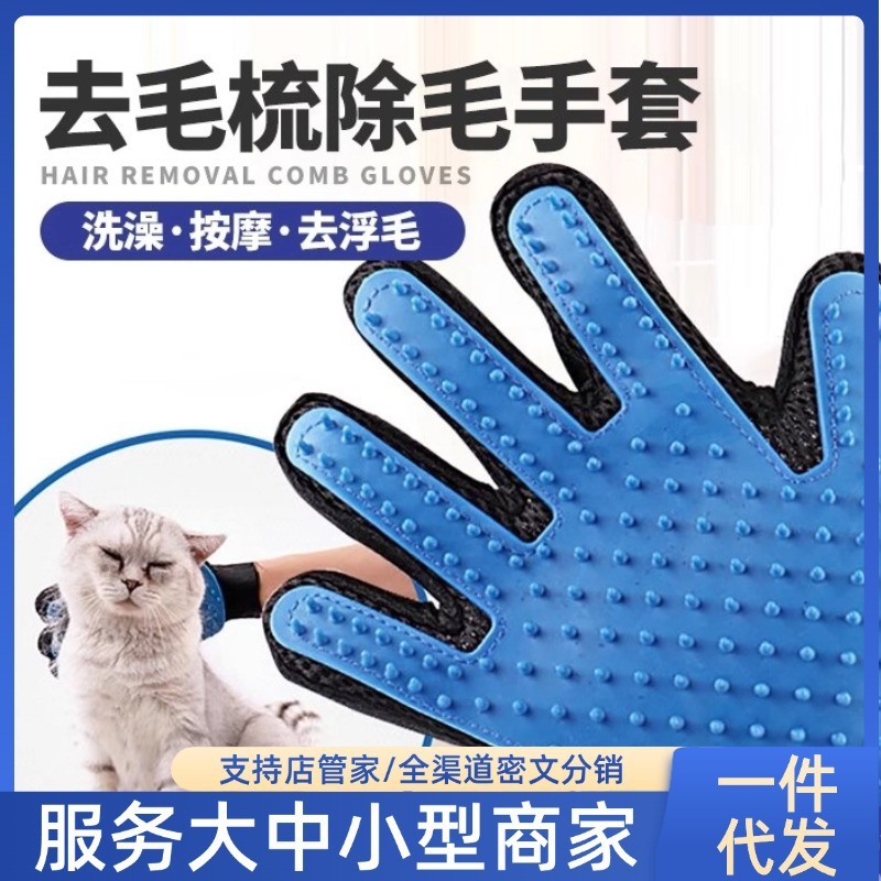 【ネットセレブ人気モデル】猫犬用グルーミンググローブ、浮毛除去、入浴用手袋、猫用グルーミンググローブ、猫用品|undefined