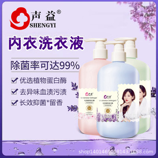 Sound benefit underwear laundry detergent is preferred plant protease odor blood stains underwear special easy to drift without residue