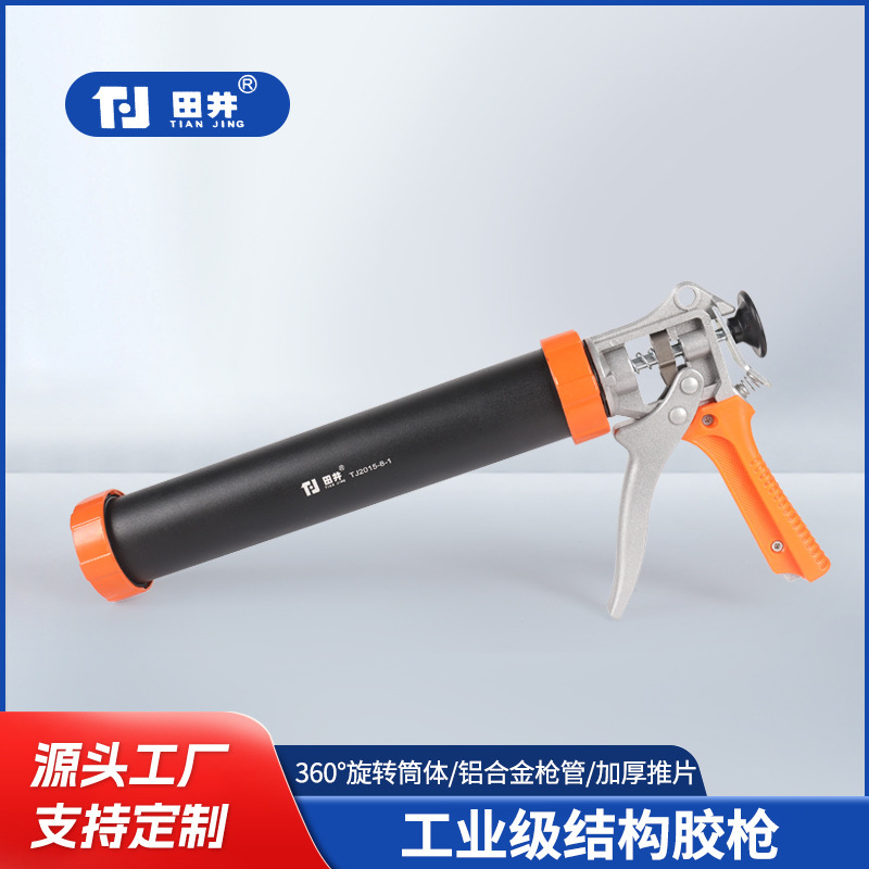 两用式铝合金打胶枪建筑施工装修工业级结构胶枪自动断胶省力胶枪|undefined