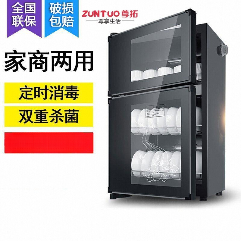 Zuntuo Disinfection Tableware Cabinet Household Commercial Vertical Double-Door Stainless Steel Small Hotel Kitchen Tabletop Disinfection Cabinet