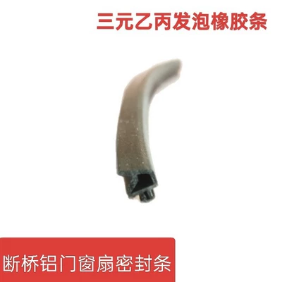 System Door and Window Foam Avtomobil səs izolyasiya zolaqları