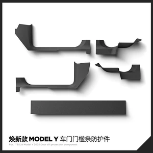 Suitable for 25 Models of Tesla Model Y Updated Versions, Front and Rear Door Sill Strips, Felt Protective Panels, Anti-Kick Pads, Accessories