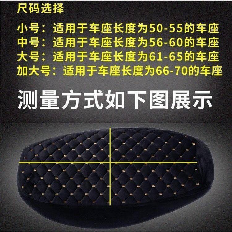 Electric Scooter Motorcycle Seat Cover, Electric Bike Fleece Fabric Winter Warm Seat Cover, Winter Seat Cushion