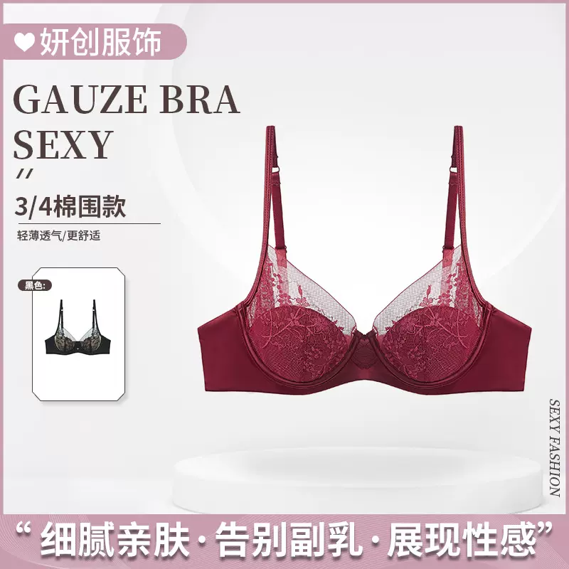 厂家批发蕾丝花边文胸法式蕾丝内衣女性感小胸聚拢舒适调整型文胸