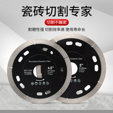 烧结金刚石无齿锯片大理石陶瓷玻化砖岩板微晶石角磨机切割片