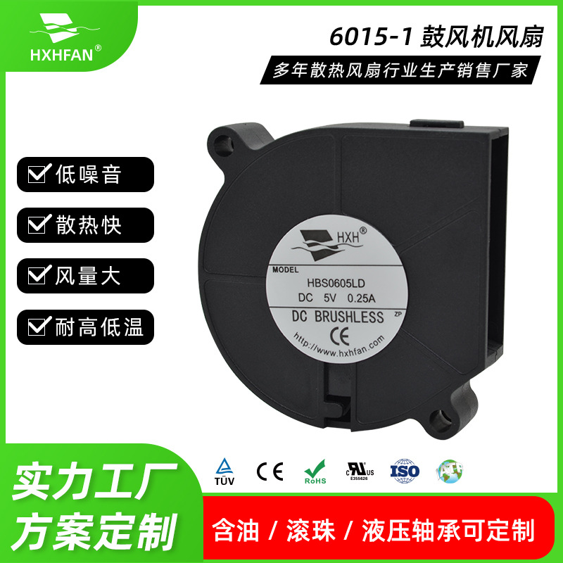 静音6015涡轮鼓风机 12V5V直流涡低压风机 高转速60大口离心风机