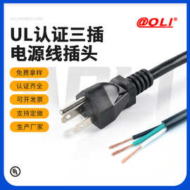 UL无氧铜美规插头线美式三芯品字尾批发电饭锅美标家用电器电源线