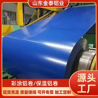 定制颜色 彩涂铝卷1060  0.2mm-1.2mm  3003铝板 规格齐全