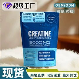 复合保健产品;维生素;软糖