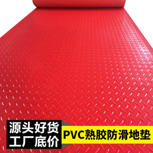 防水塑料地毯PVC防滑垫地垫车间厨房垫子浴室门垫阻燃塑胶地板垫-阿里巴巴