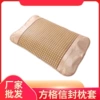 Checkered style-single rattan pillowcase