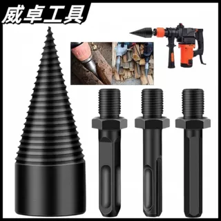 劈柴神器电锤冲击钻电钻家用省力破柴工具电动分裂锥劈柴机钻头