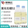 乳化氯化润滑液体阻燃剂