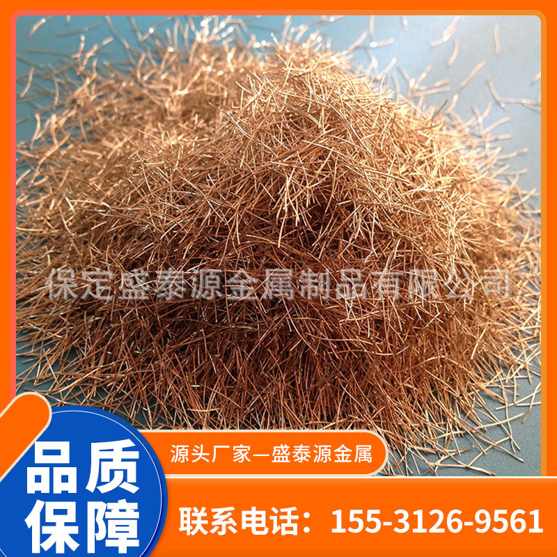 厂家批发镀铜钢纤维高速高铁川藏铁路专用混凝土冶金镀铜钢纤维