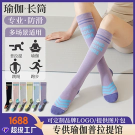分趾袜;运动休闲棉袜;船袜、隐形袜