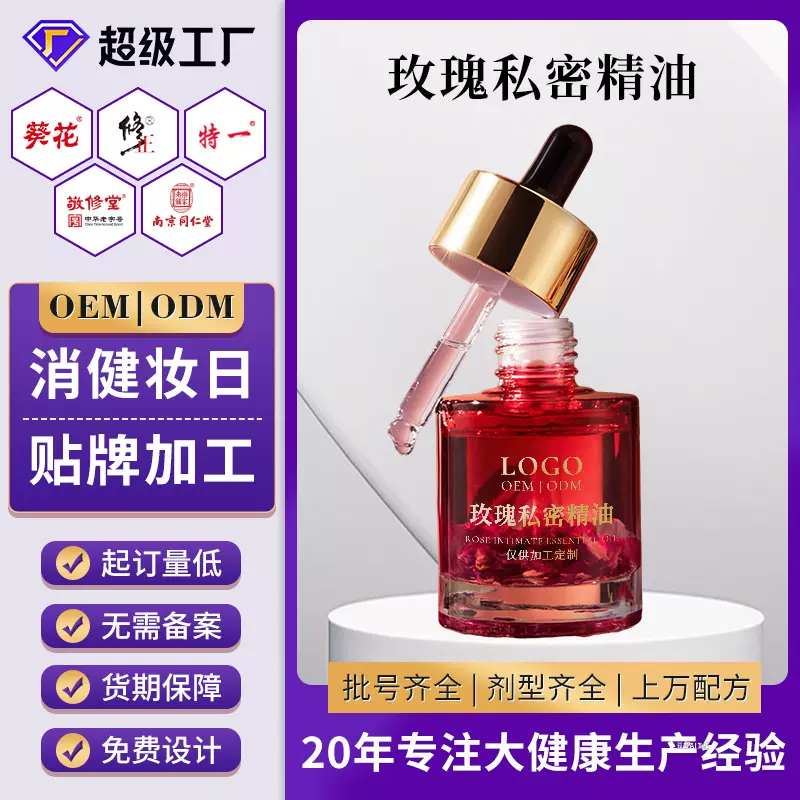 私密按摩玫瑰精油女士私处保养按摩情侣按摩发热身体spa伊兰精油