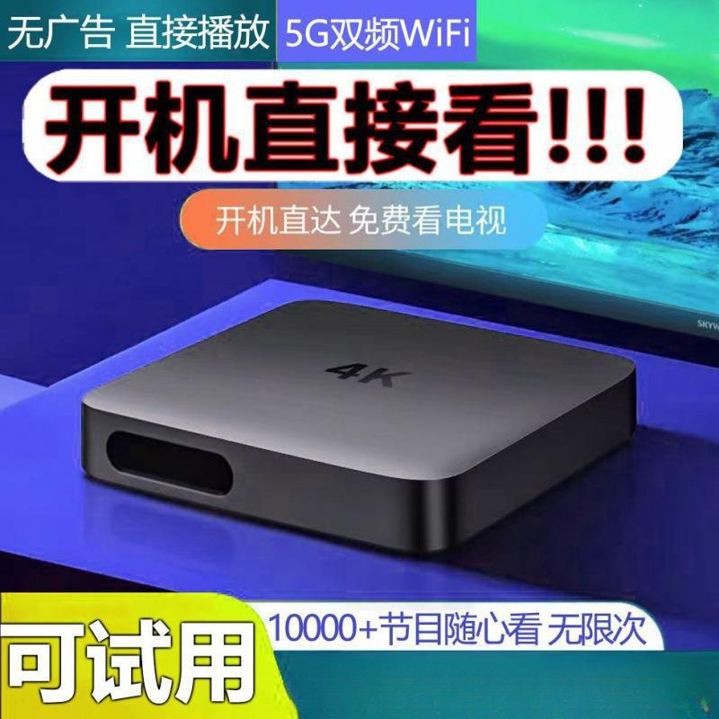 Network Set-Top Box 2024 New Version Ultra-Clear Movies and Tv Series Free Movies and Tv Series 8000+ Programs Dual-Band Network New and Old Compatible