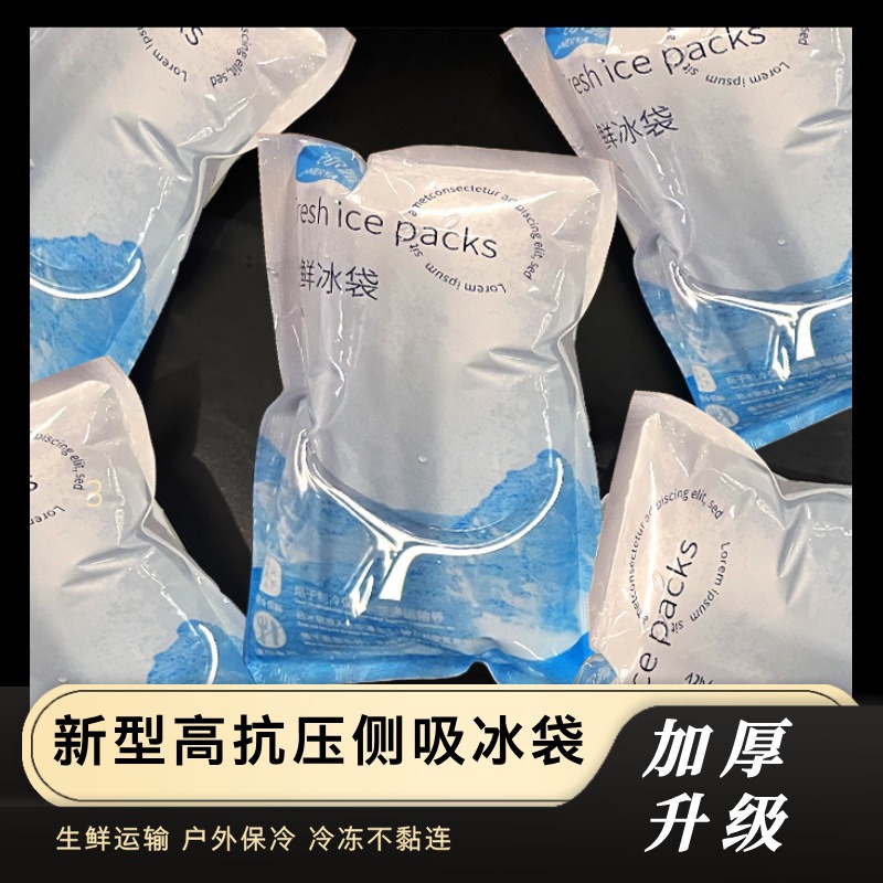 Ice Bag Express Frozen Commercial Breast Milk Disposable Non-Woven Self-Absorbing Refrigerated Food Grade Water-Free Cake