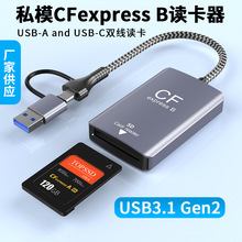 CFexpress Type B内存卡USB3.2 Gen2 10Gbps单反相机高速读卡器