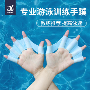 Swimming Fins Freestyle Training Duck Paw Palm Stroke Children Adult Swimming Diving Breaststroke Speed up