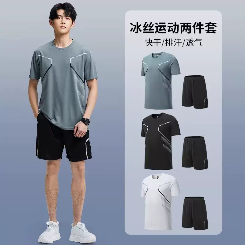 现货批发运动服男冰丝跑步短袖夏季速干衣篮球服羽毛健身休闲套装