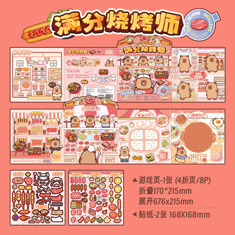 완벽한 바비큐 마스터(빨간색)