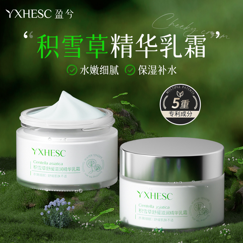 Yingxi ツボクサ鎮静エッセンスクリーム厚顔コラーゲンクリームハーブエッセンス高保湿エッセンスクリーム|undefined