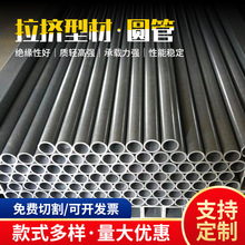 玻璃钢圆管 FRP高强度耐热槽钢工字钢玻璃钢檩条拉挤型材圆棒