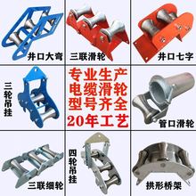 电缆滑车穿电力钢轮口线滑轮吊轮地缆敷设导向尼龙直跑桥架垒德株