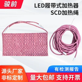 电热/发热管;工业烤箱;其他电热设备